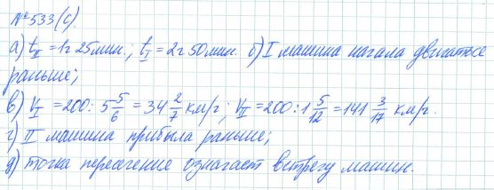 Ответ к задаче № 533 (с) - Рабочая тетрадь Макарычев Ю.Н., Миндюк Н.Г., Нешков К.И., гдз по алгебре 7 класс